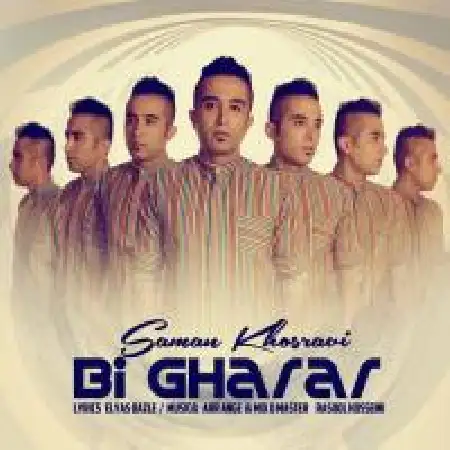 دانلود اهنگ سامان خسروی بی قرار