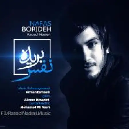 دانلود اهنگ رسول نادری نفس بریده