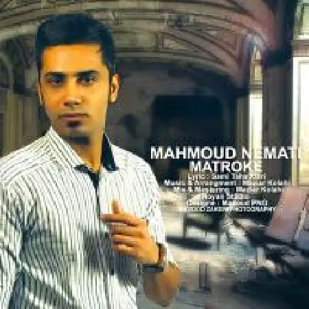دانلود اهنگ محمود نعمتی متروک