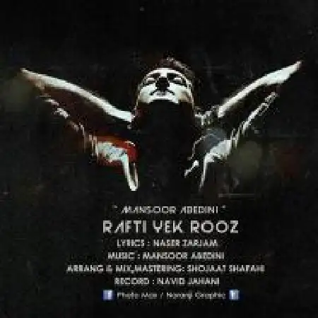 دانلود اهنگ مرتضی شهبازفر یادته