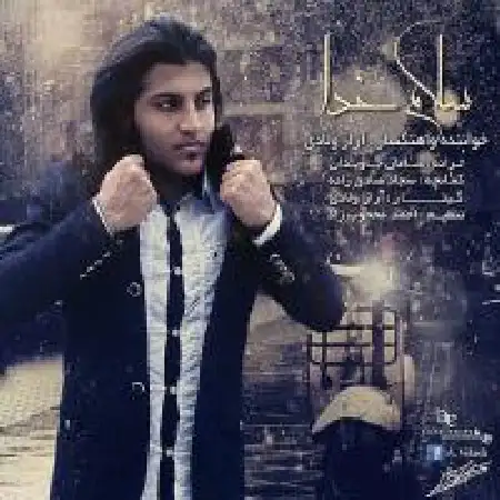 دانلود اهنگ آراز ولادی سلام خدا