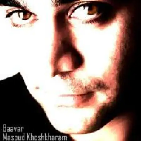 دانلود اهنگ مسعود خوش خرام باور