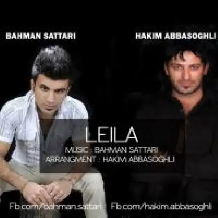 دانلود اهنگ بهمن ستاری لیلا با حضور حکیم عباس اقلی