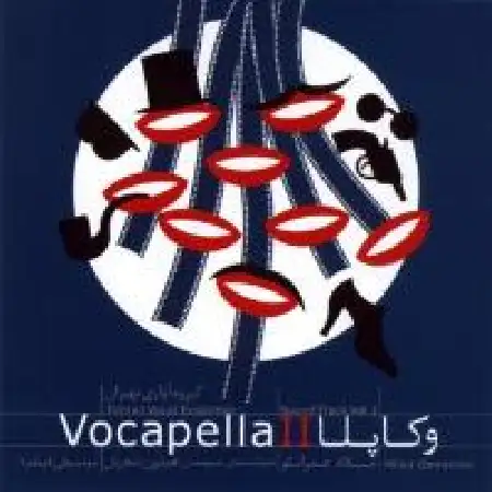 دانلود اهنگ میلاد عمرانلو Melodye Papillon