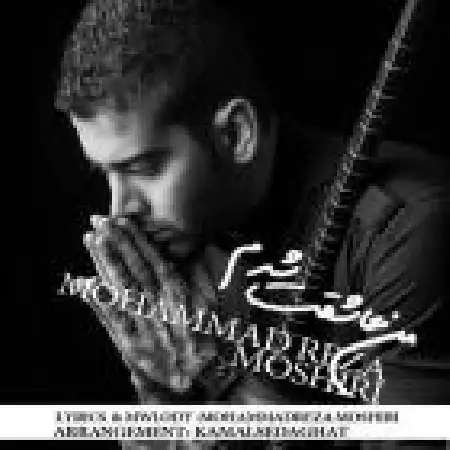 دانلود اهنگ مهدی رستمی شبگرد