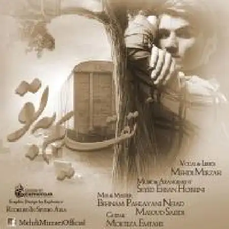 دانلود اهنگ مهدی میرزایی تقدیم به تو