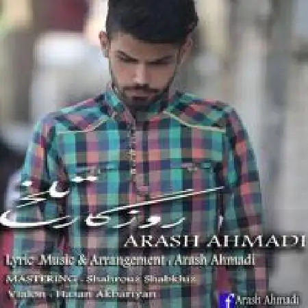 دانلود اهنگ آرش احمدی روزگار تلخ