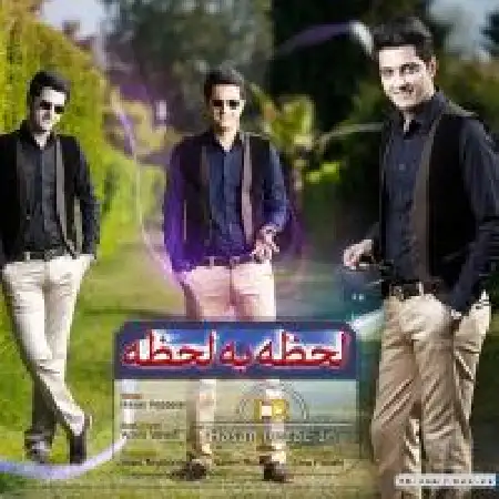 دانلود اهنگ حسن رضاییان لحظه به لحظه