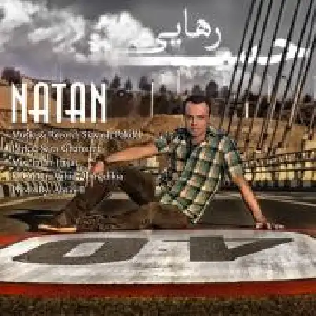 دانلود اهنگ ناتان حس رهایی