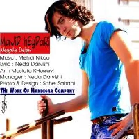 دانلود اهنگ مجید حیدری نگاه دلگیر