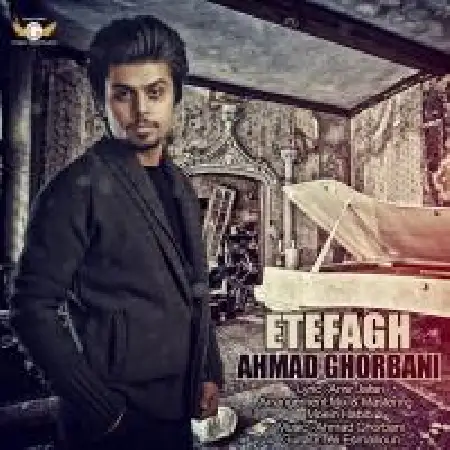 دانلود اهنگ احمد قربانی اتفاق