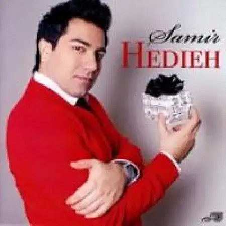 دانلود اهنگ سمیر یک دوباره