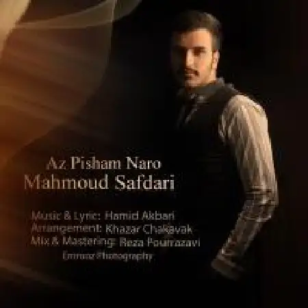 دانلود اهنگ محمود صفدری از پیشم نرو