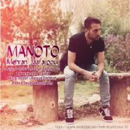 دانلود اهنگ مهران جعفر پور من و تو