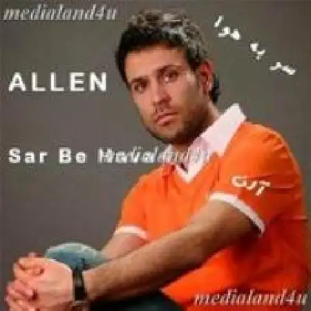 دانلود اهنگ آلن پدر