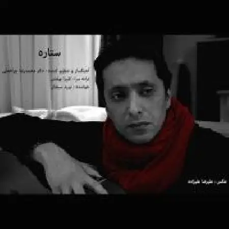 دانلود اهنگ نوید سبحان ستاره