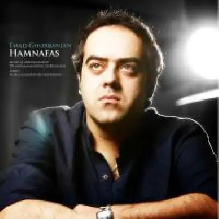 دانلود اهنگ عماد قربانیان همنفس