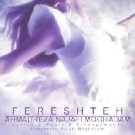 دانلود اهنگ احمدرضا نجفی مقدم فرشته ها