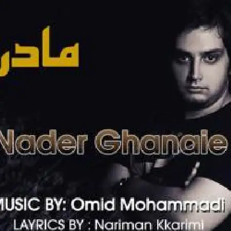 دانلود آلبوم تک اهنگ ها از نادر قنائی