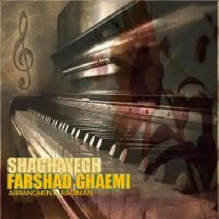 دانلود اهنگ فرشاد قائمی شقایق