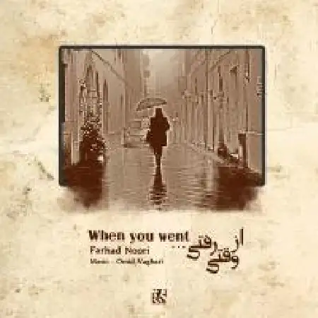 دانلود اهنگ فرهاد نوری از وقتی رفتی