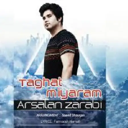 دانلود اهنگ ارسلان ضرابی طاقت میارم