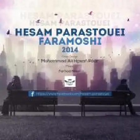 دانلود اهنگ حسام پرستویی فراموشی