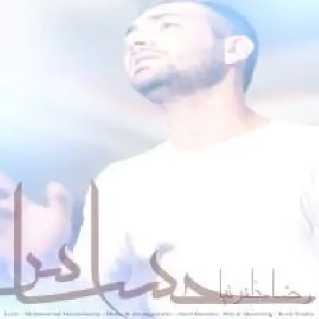 دانلود اهنگ رضا مظفرنیا احساس