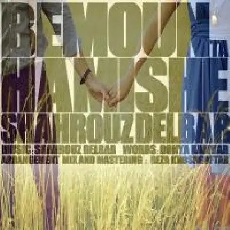 دانلود اهنگ شهروز دلبر بمون تا همیشه