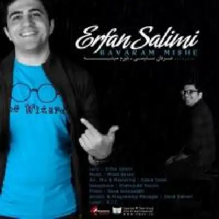 دانلود اهنگ عرفان سلیمی باورم میشه