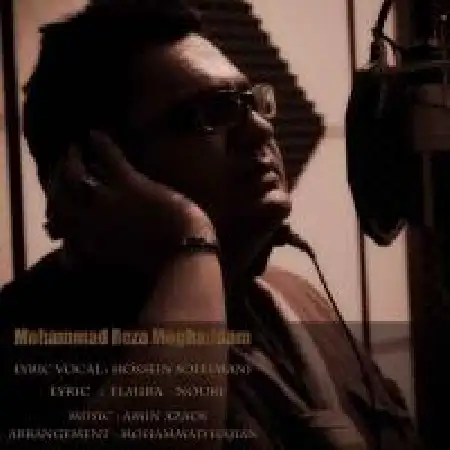 دانلود اهنگ محمدرضا مقدم مادر