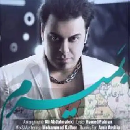 دانلود اهنگ حامد پهلان بمیرم