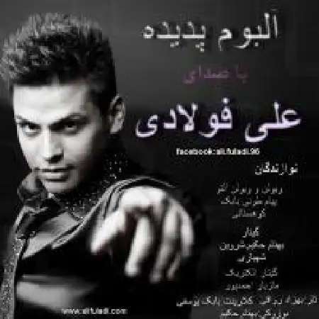 دانلود اهنگ علی فولادی عطر تو