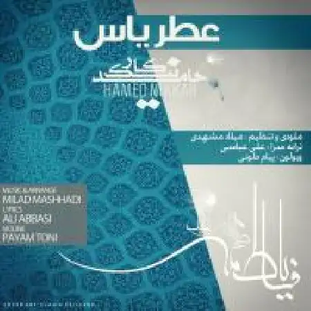 دانلود اهنگ حامد نیک کار عطر یاس