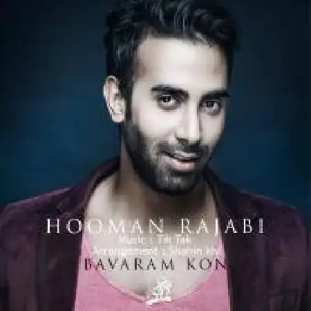 دانلود اهنگ هومن رجبی باورم کن