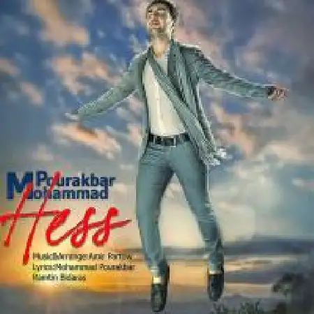 دانلود اهنگ محمد پوراکبر حس