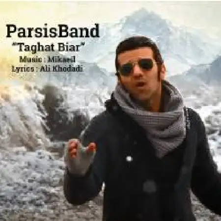 دانلود اهنگ گروه پارسیس طاقت بیار