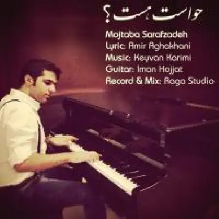 دانلود اهنگ مجتبی صراف زاده حواست هست