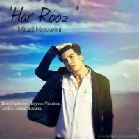 دانلود اهنگ میلاد حسینی هر روز