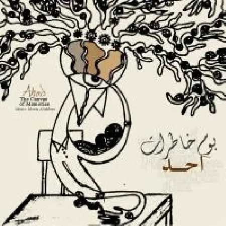 دانلود اهنگ احد بوم خاطرات