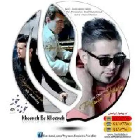 دانلود اهنگ پیمان حسینی خونه به خونه