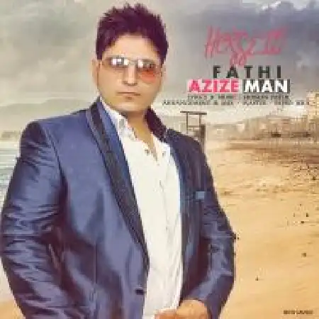 دانلود اهنگ حسین فتحی عزیز من