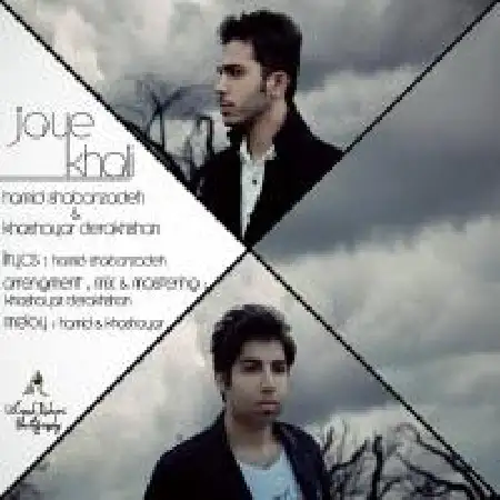 دانلود اهنگ حمید شعبانزاده جای خالی با حضور خشایار درخشان