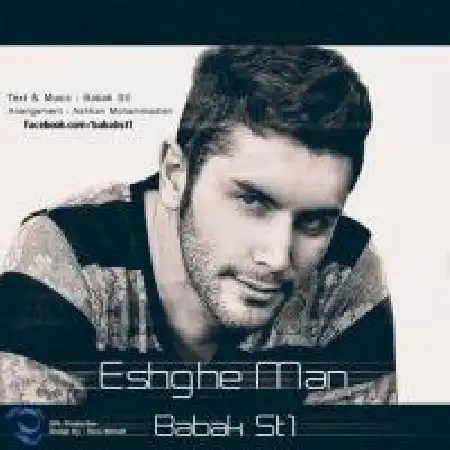 دانلود اهنگ بابک اس تی وان عشق من
