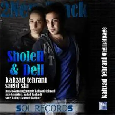 دانلود اهنگ کهزاد تهرانی شعله 