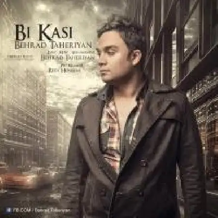دانلود اهنگ بهراد طاهریان بی کسی
