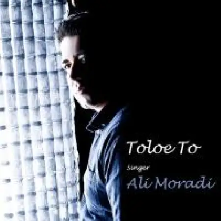 دانلود اهنگ علی مرادی گریه نکن