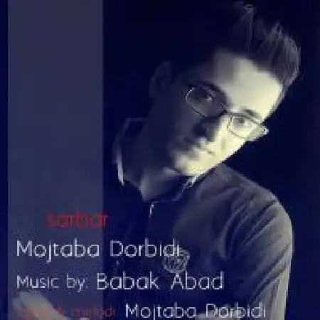 دانلود اهنگ مجتبی دربیدی سربار