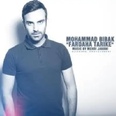 دانلود اهنگ محمد بی باک فرداها تاریکه