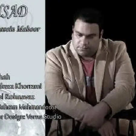 دانلود اهنگ حسین ماهور مقصد